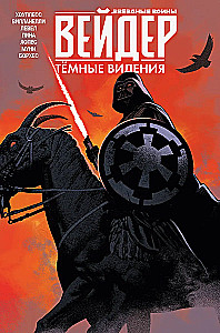 Star Wars. Darth Vader. Dark Visions