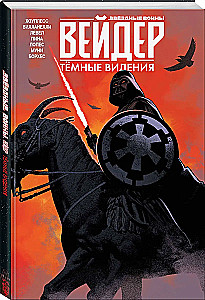 Star Wars. Darth Vader. Dark Visions