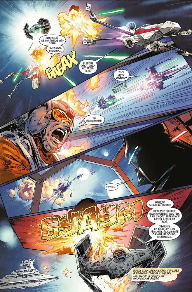 Star Wars. Darth Vader. Dark Visions