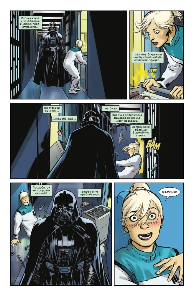 Star Wars. Darth Vader. Dark Visions