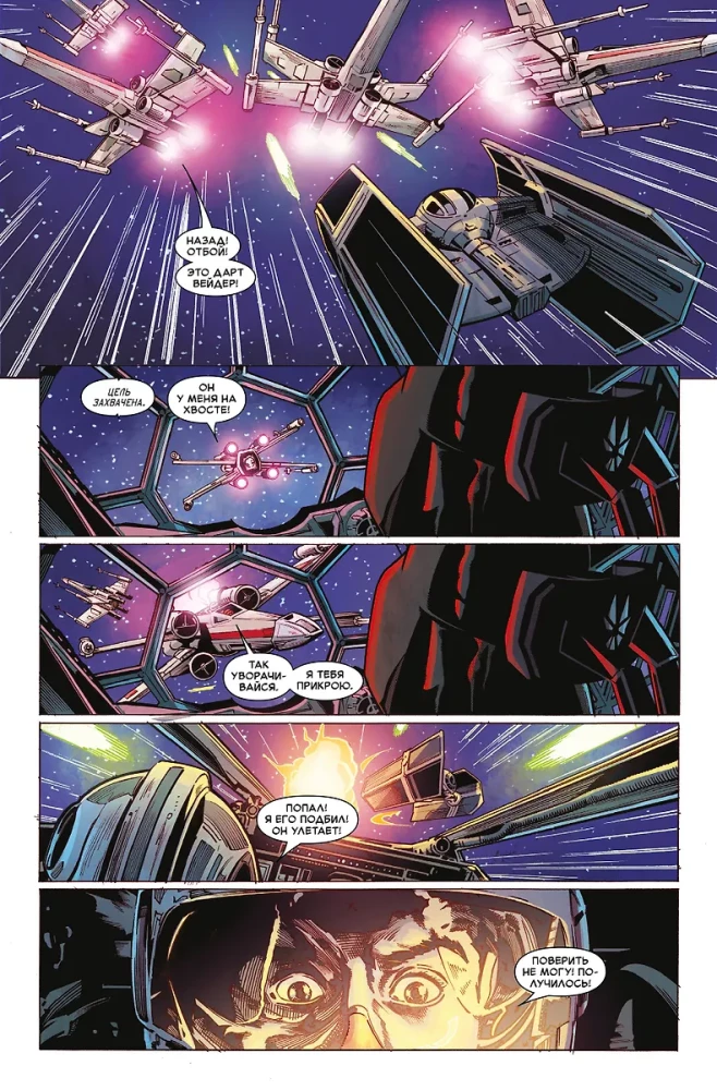 Star Wars. Darth Vader. Dark Visions