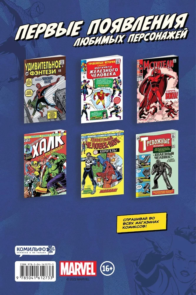 MARVEL. Co jeśli?.. Wolverine stał się królem wampirów
