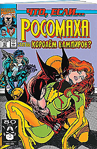 MARVEL. Co jeśli?.. Wolverine stał się królem wampirów