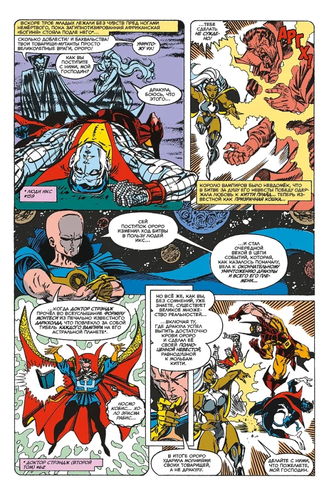 MARVEL. Co jeśli?.. Wolverine stał się królem wampirów
