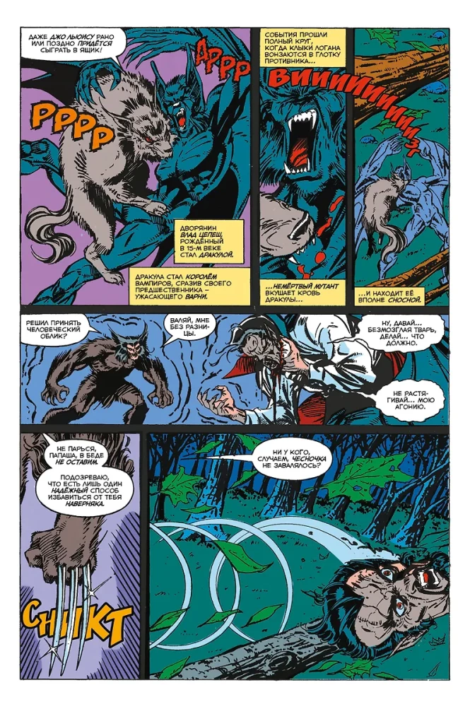 MARVEL. Co jeśli?.. Wolverine stał się królem wampirów