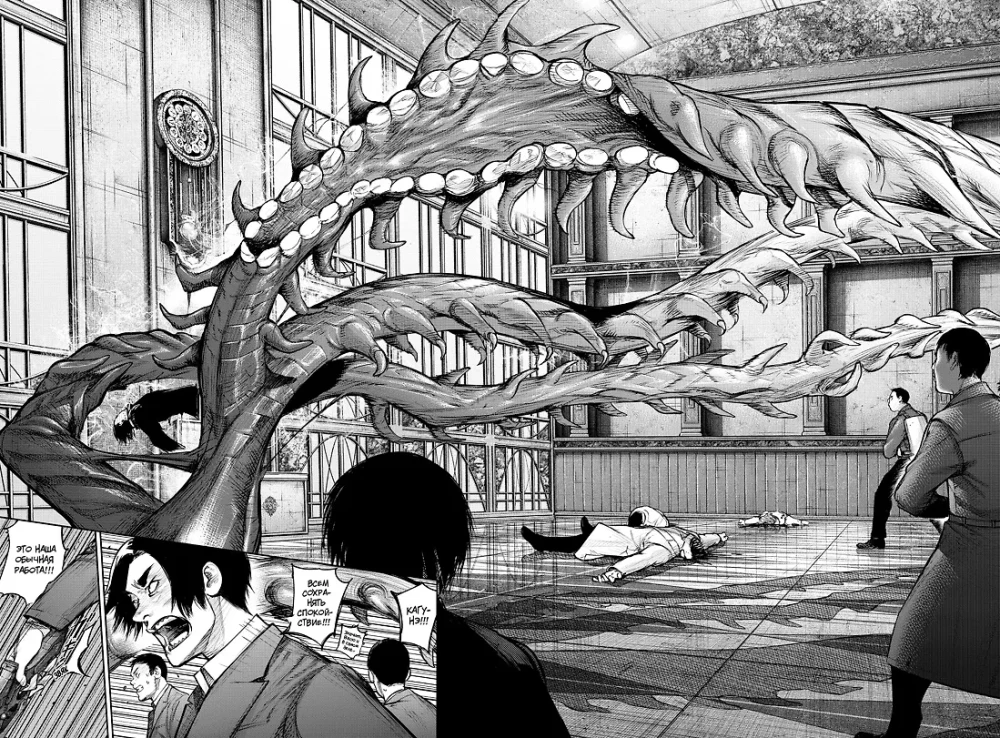 Токийский гуль: Перерождение. Книга 7