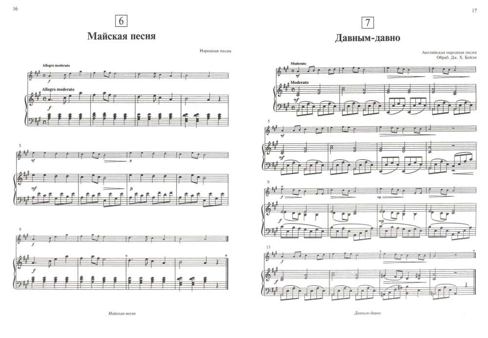 Violin Playing School