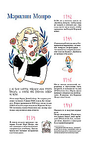 Marilyn Monroe. Graphic Novel