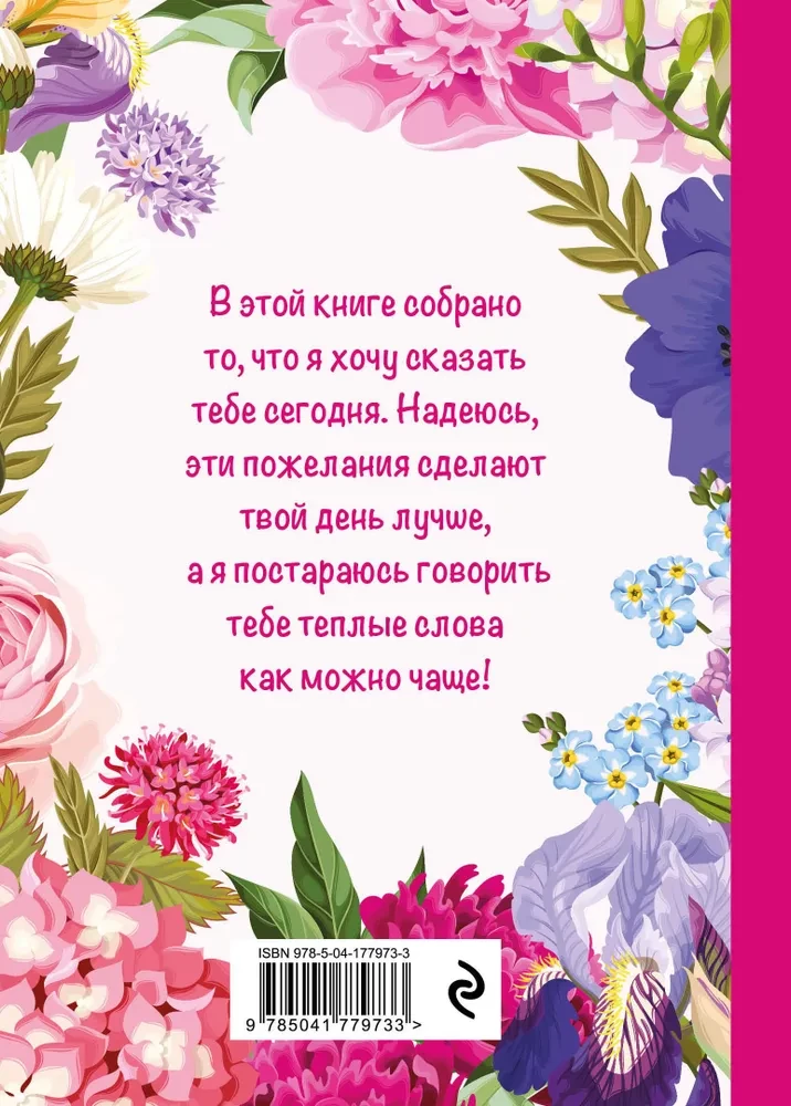 Mojej ulubionej i najlepszej babci na świecie!