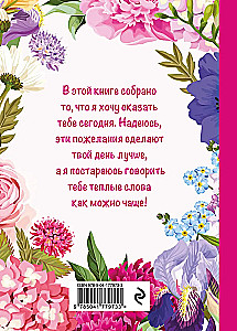 Mojej ulubionej i najlepszej babci na świecie!
