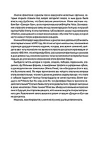 Футбол в комиксах