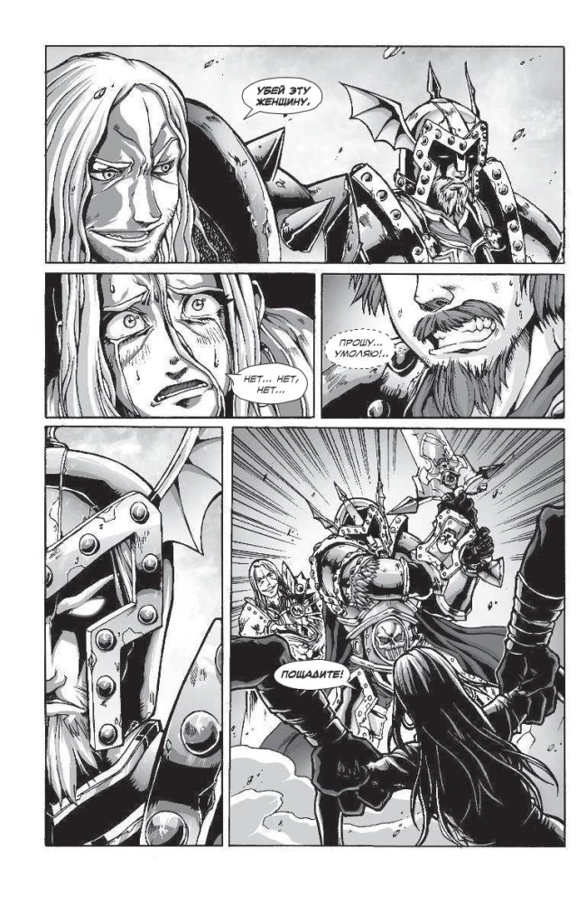 World of Warcraft. Death Knight