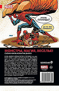 Spider-Man. Deadpool. Volume 2. In the Meantime