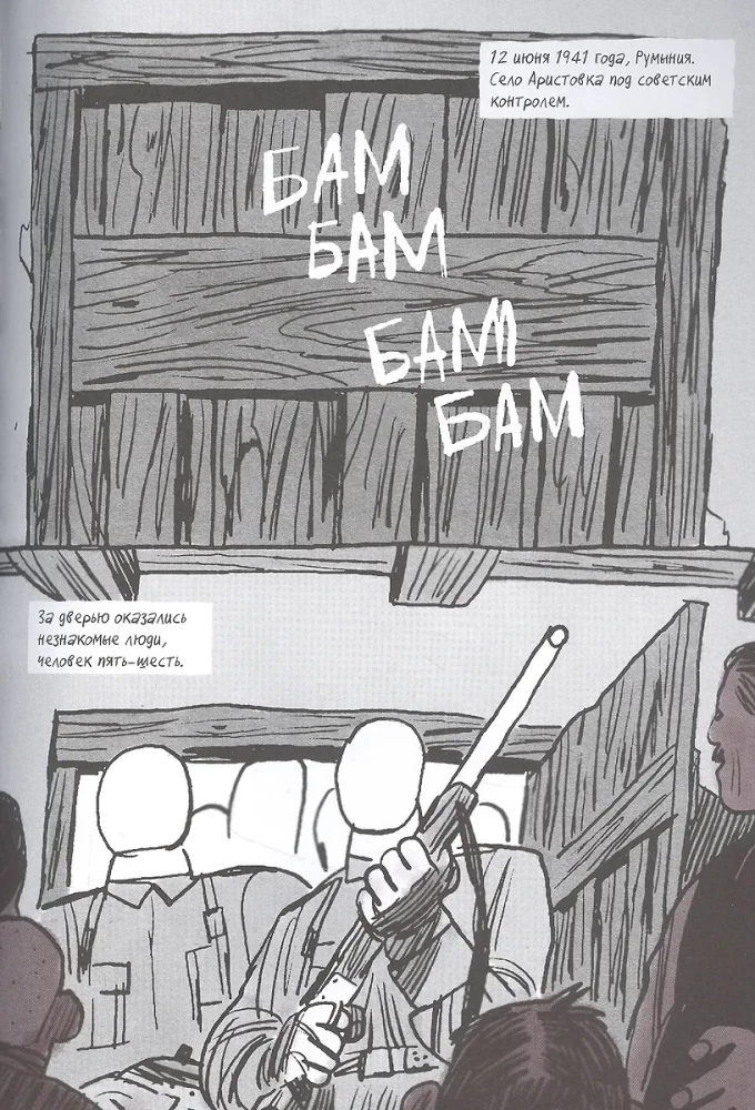 Your Grandfather Vasya