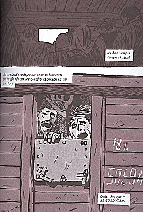 Your Grandfather Vasya