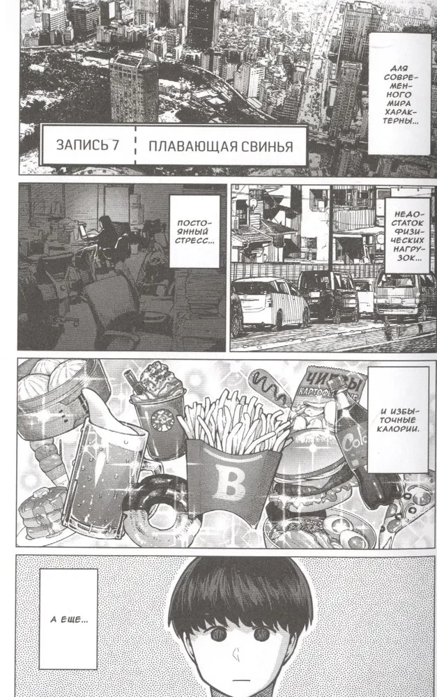 Elfas negali numesti svorio. Tomas 2
