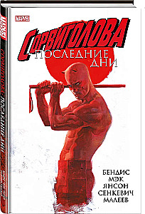 Daredevil. The Last Days