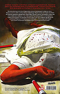 Daredevil. The Last Days
