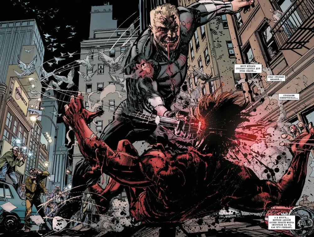 Daredevil. The Last Days
