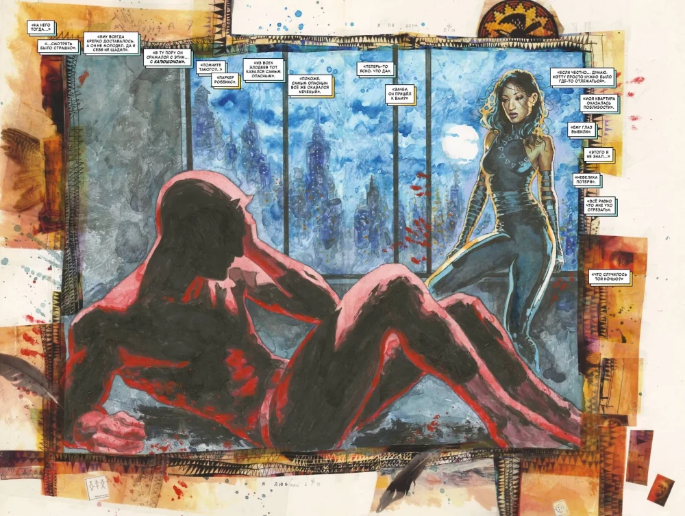 Daredevil. The Last Days