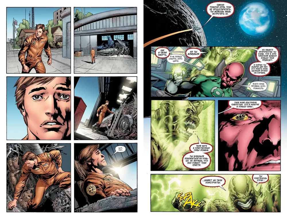 Green Lantern: Secret Origin