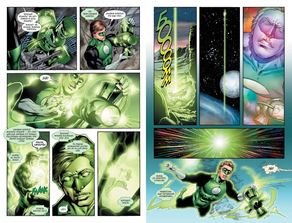 Green Lantern: Secret Origin