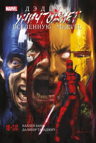 Deadpool Destroys the Marvel Universe