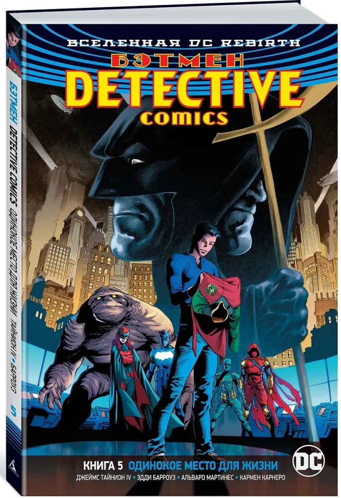 DC Universe. Rebirth. Batman. Detective Comics. Vol. 5. A Lonely Place for Living