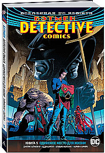 DC Universe. Rebirth. Batman. Detective Comics. Vol. 5. A Lonely Place for Living