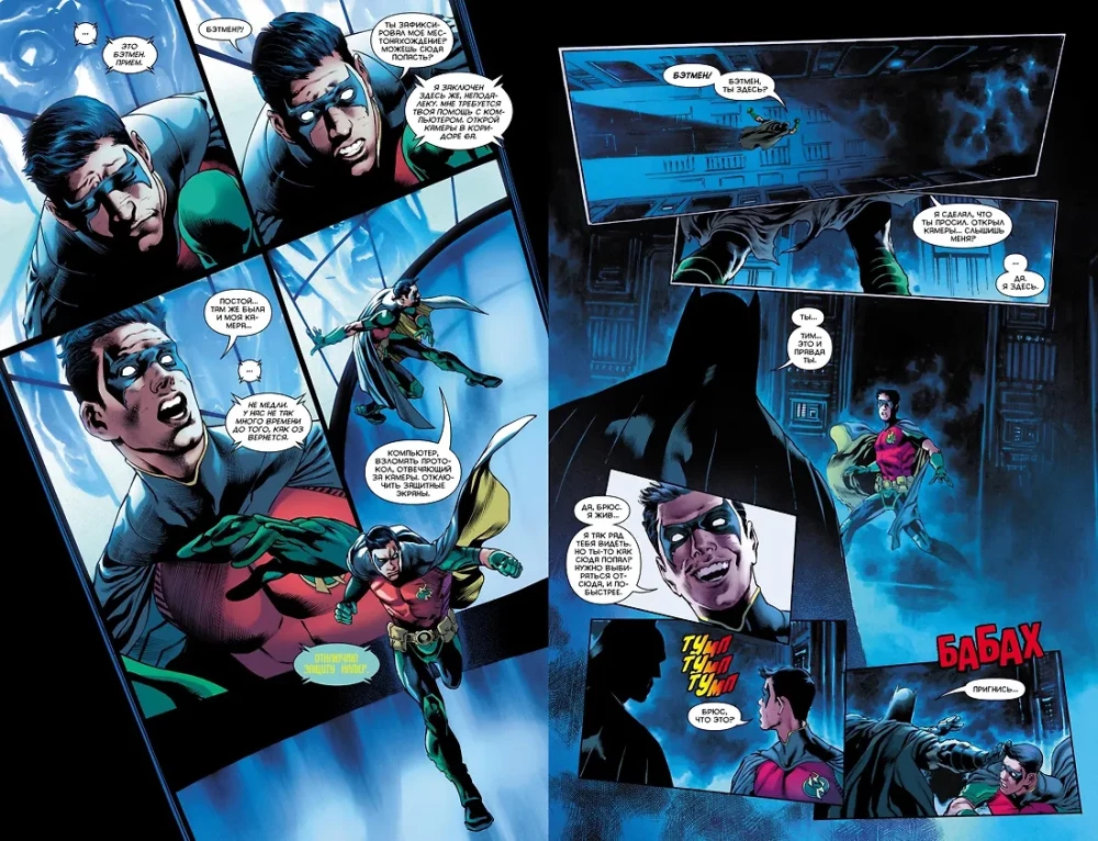 DC Universe. Rebirth. Batman. Detective Comics. Vol. 5. A Lonely Place for Living