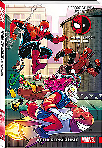 Deadpool. Serious Business