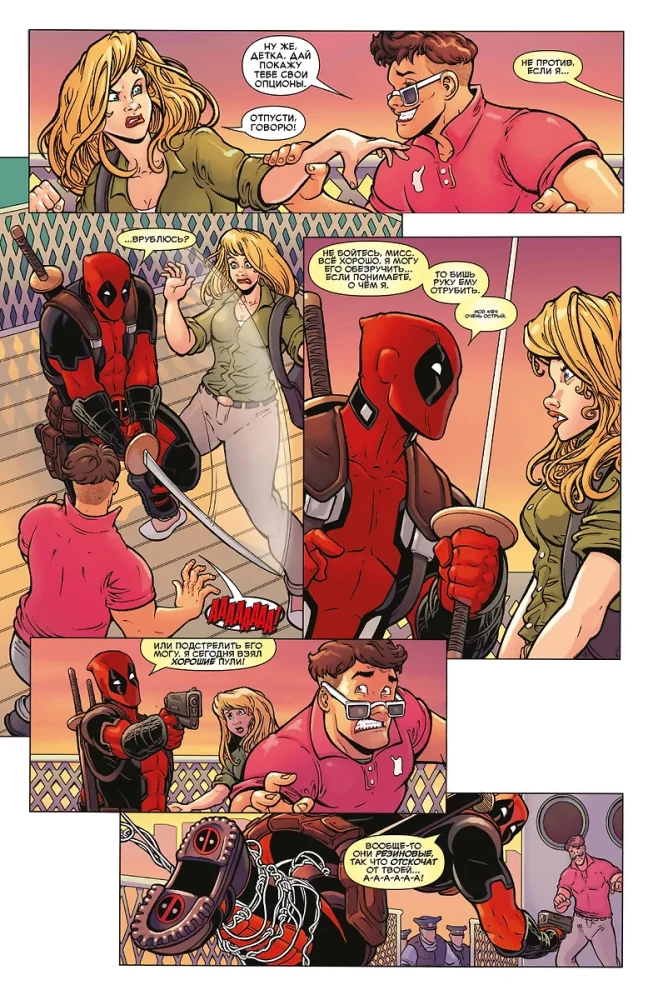 Deadpool. Serious Business