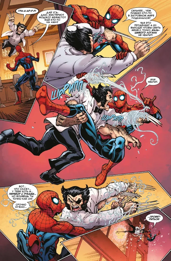 Deadpool. Serious Business