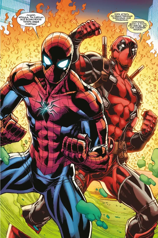 Deadpool. Serious Business