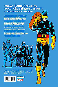 X-Men. The Dark Phoenix Saga. Marvel's Golden Collection