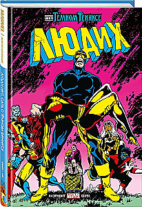 X-Men. The Dark Phoenix Saga. Marvel's Golden Collection