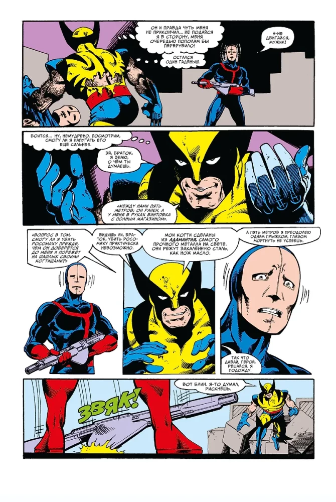 X-Men. The Dark Phoenix Saga. Marvel's Golden Collection