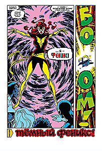 X-Men. The Dark Phoenix Saga. Marvel's Golden Collection
