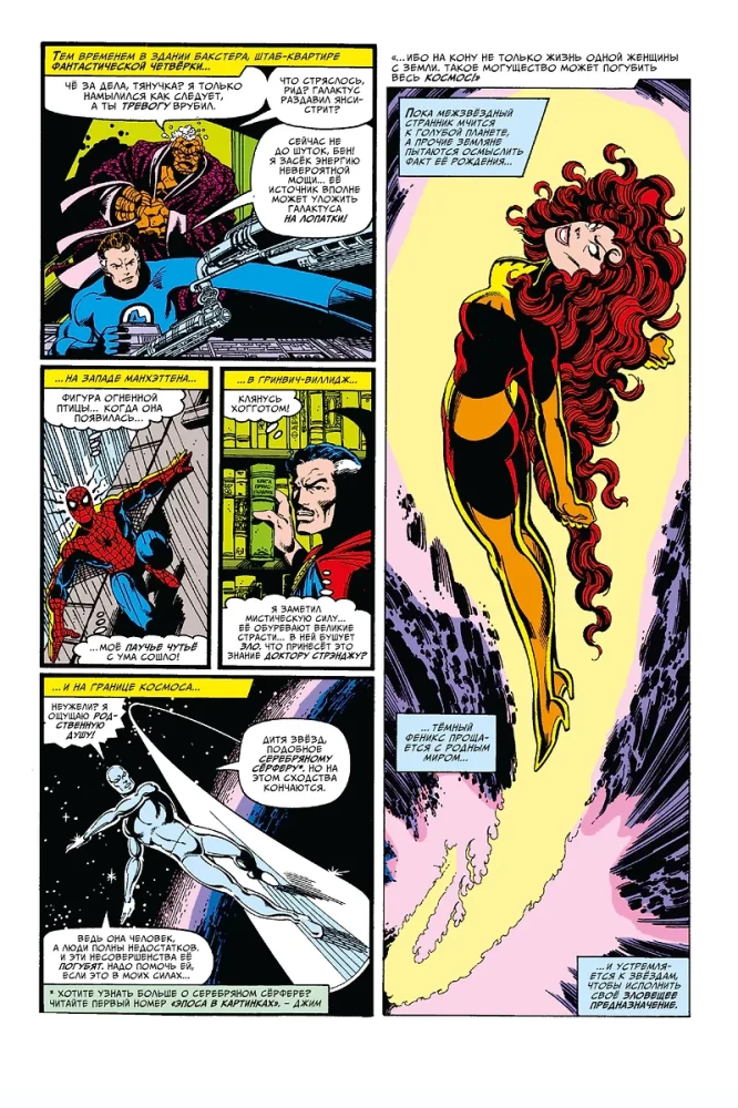 X-Men. The Dark Phoenix Saga. Marvel's Golden Collection