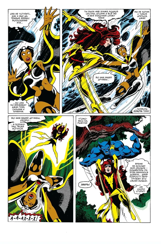 X-Men. The Dark Phoenix Saga. Marvel's Golden Collection