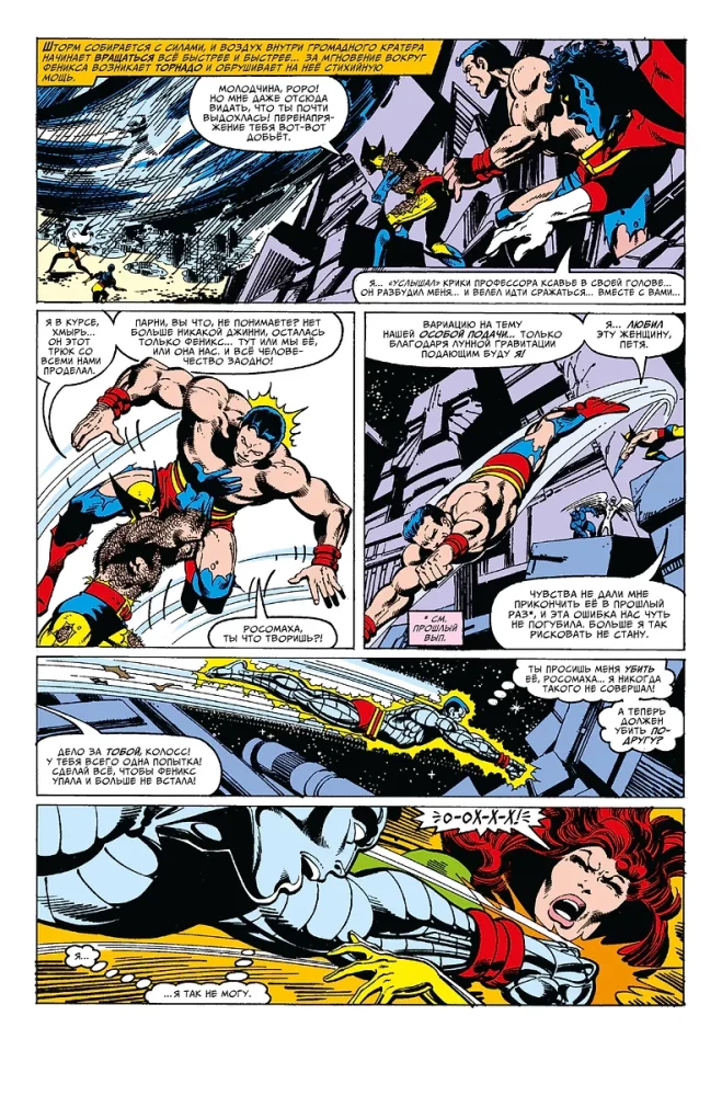 X-Men. The Dark Phoenix Saga. Marvel's Golden Collection