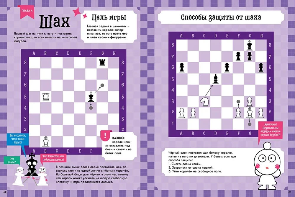 Learning to Play Chess. 1st Year of Training