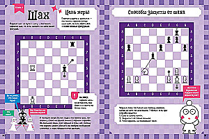 Learning to Play Chess. 1st Year of Training