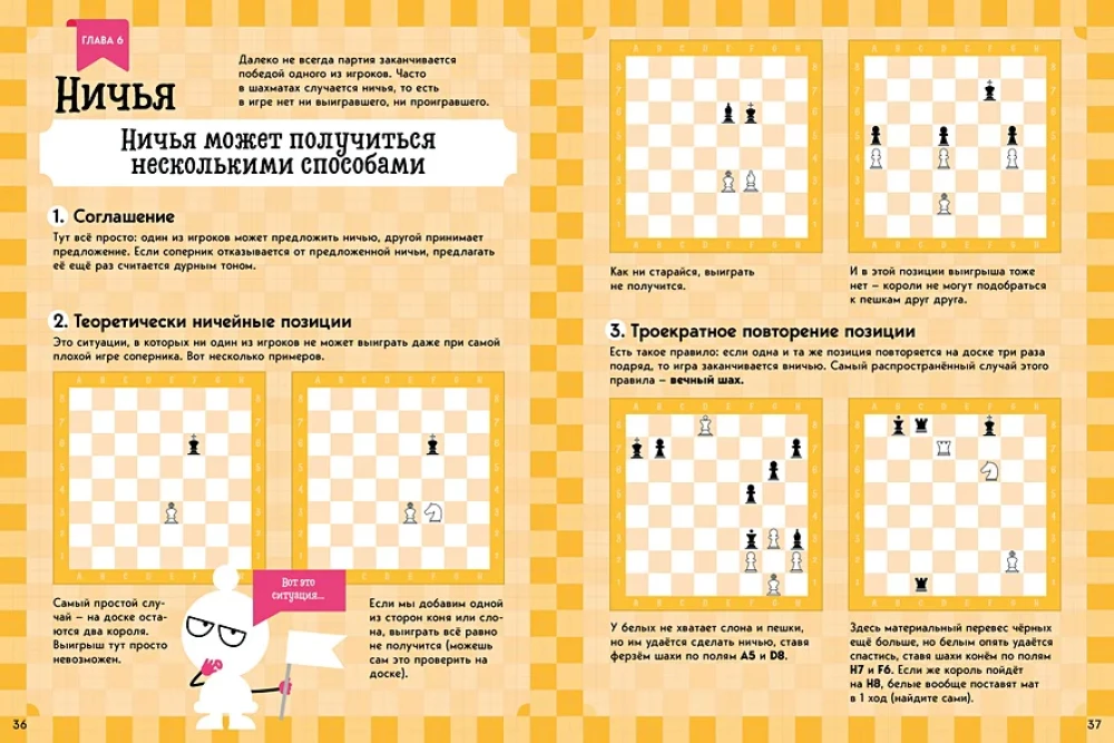 Learning to Play Chess. 1st Year of Training