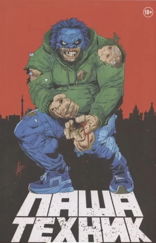 Pasha Technician
