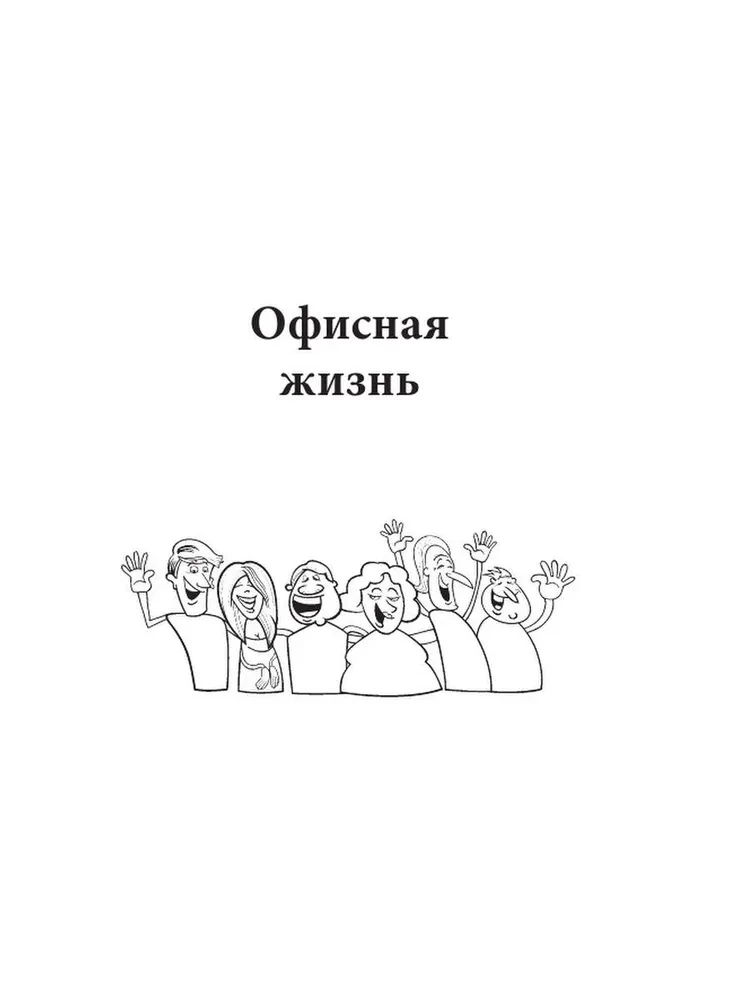 Jokes Every Day for a Good Mood
