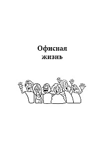 Jokes Every Day for a Good Mood