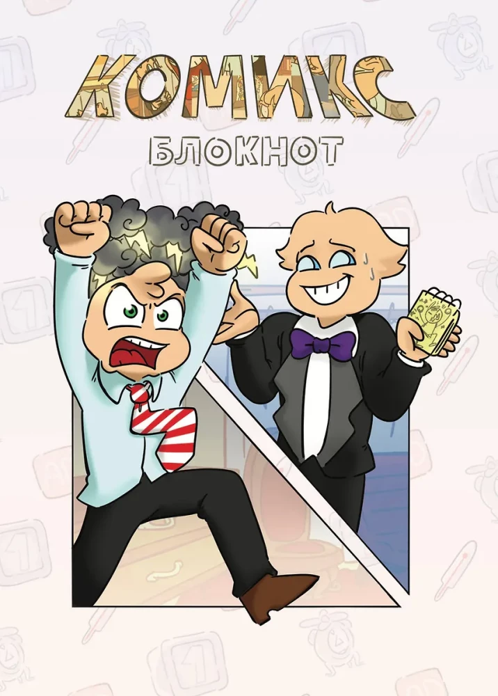 Comic Notebook Besit
