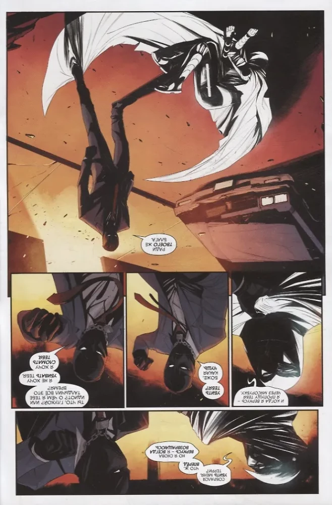 Moon Knight. Issue 6