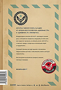 Агентство Ш.И.Ф.Р.